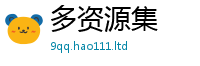 天天彩澳门天天彩今晚虽2025年港彩黑白图资料